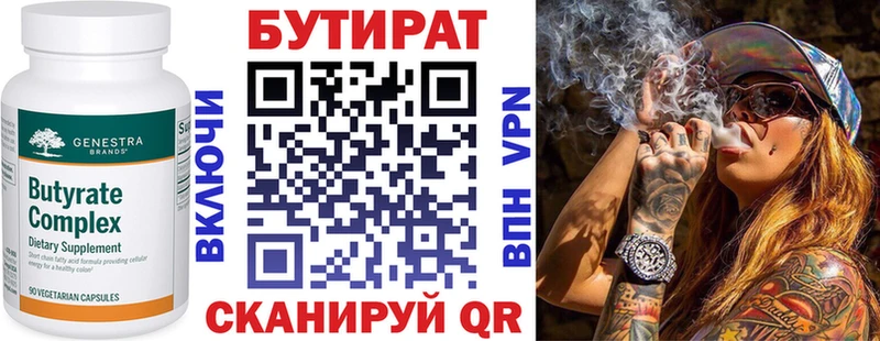 Бутират жидкий экстази  как найти закладки  OMG как войти  Керчь 