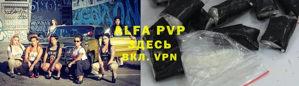 ALPHA PVP Волосово
