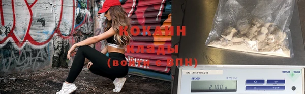 кокаин премиум Володарск