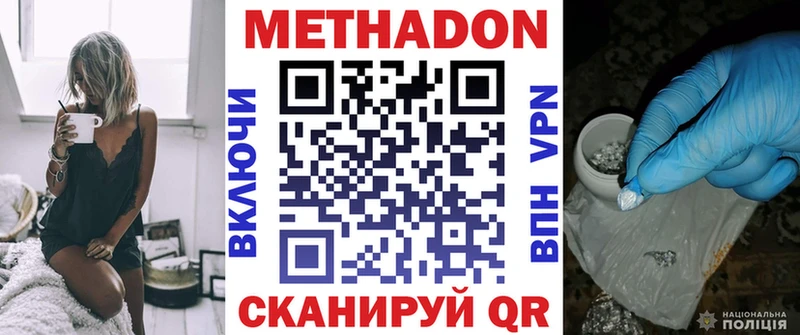 MEGA ССЫЛКА Керчь Метадон белоснежный