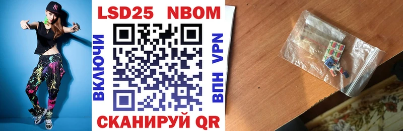 Марки NBOMe 1,8мг Керчь